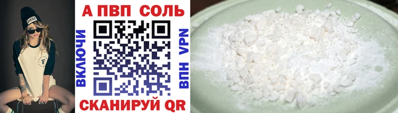 A-PVP Crystall  Купить где  Тейково 