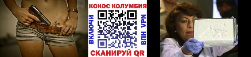 Купить закладки  Тейково  Кокаин Колумбийский 