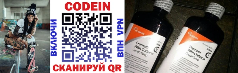 Кодеиновый сироп Lean напиток Lean (лин) Тейково