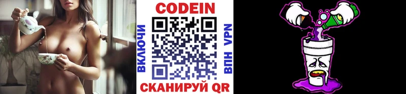 Купить  Тейково  Кодеиновый сироп Lean напиток Lean (лин) 