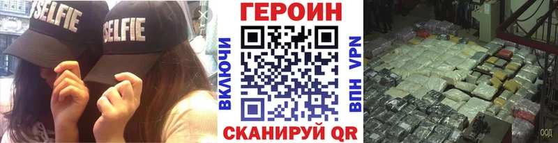 ГЕРОИН белый  Купить закладки  Тейково 
