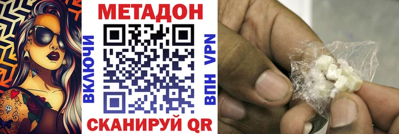 МЕТАДОН мёд Тейково